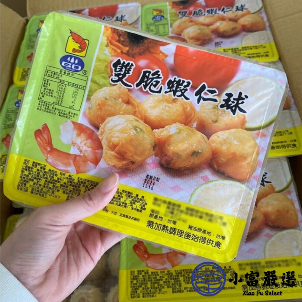 【小富嚴選】雙脆蝦仁球 金黃酥脆 雙脆蝦仁球 (12粒/320g/盒) 年菜 點心 炸物 年貨 團購美食-細節圖4