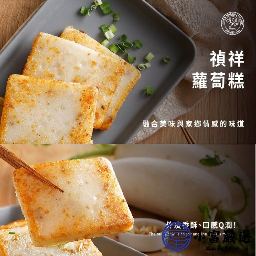 【小富嚴選】禎祥蘿蔔糕 經典蘿蔔糕 菜頭糕 白蘿蔔糕 步步糕升 (1000g/十片裝) 早餐店 港式料理 菜頭粿-細節圖4