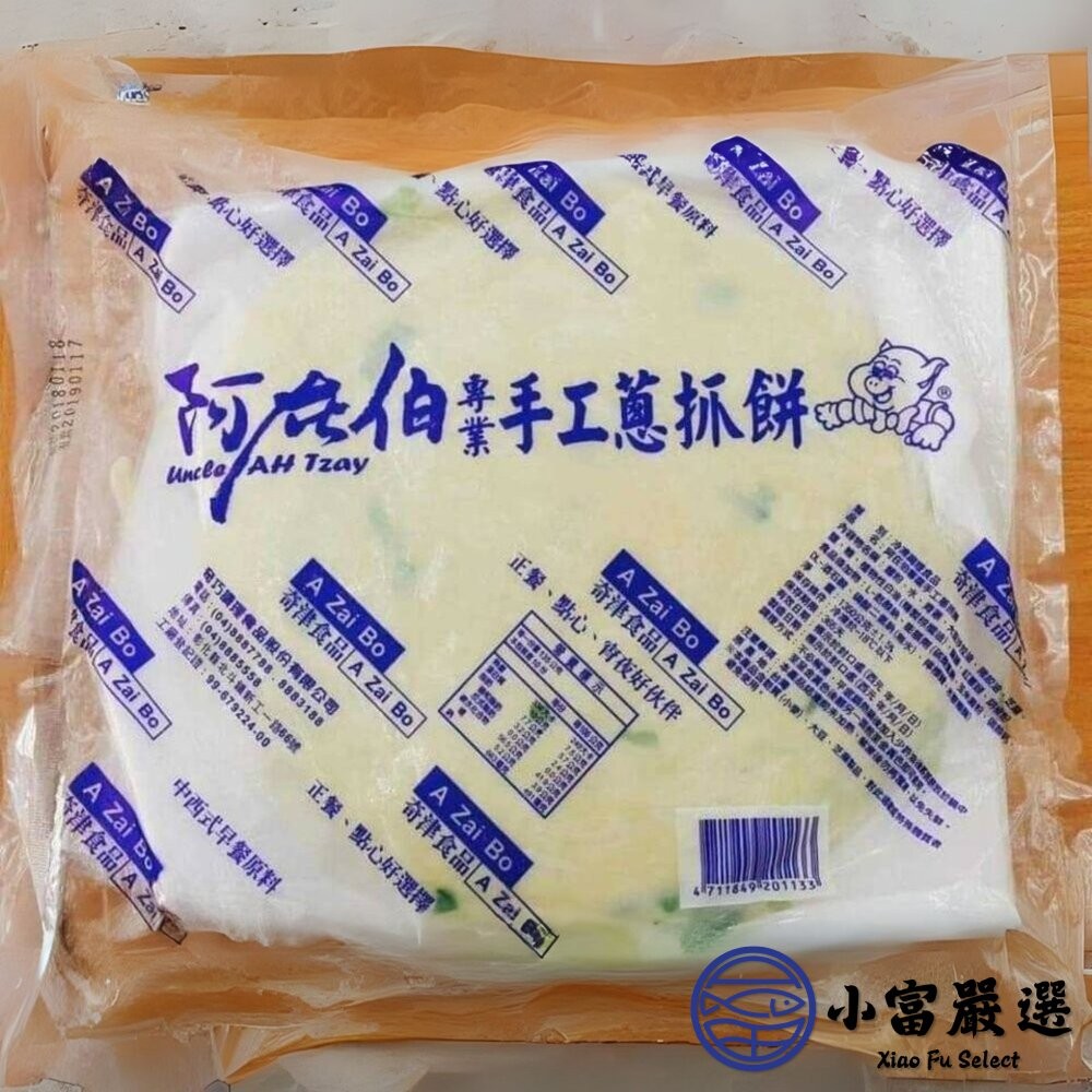 【小富嚴選】阿在伯手工蔥抓餅 蔥抓餅 蔥油餅 抓餅 (1350g/10片) 點心-細節圖2