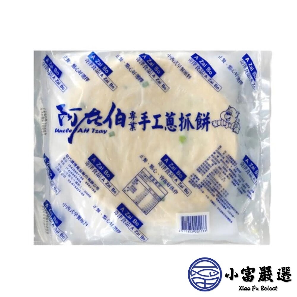 【小富嚴選】阿在伯手工蔥抓餅 蔥抓餅 蔥油餅 抓餅 (1350g/10片) 點心-細節圖2