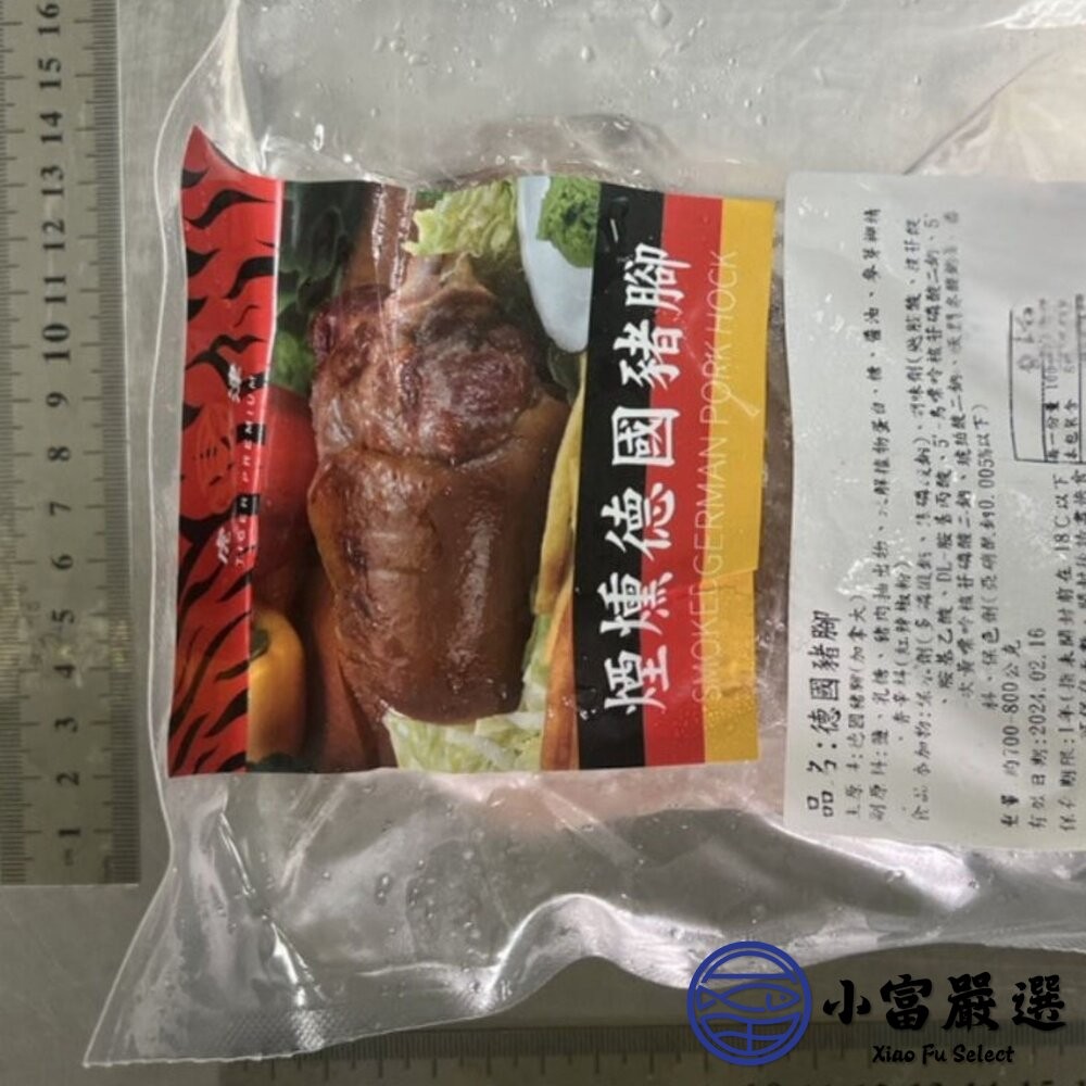 【小富嚴選】煙燻德國豬腳 德國豬腳 煙燻豬腳 燻烤豬腳 (750g/包) 腿庫 加熱即食 料理 調理 露營食材-細節圖3