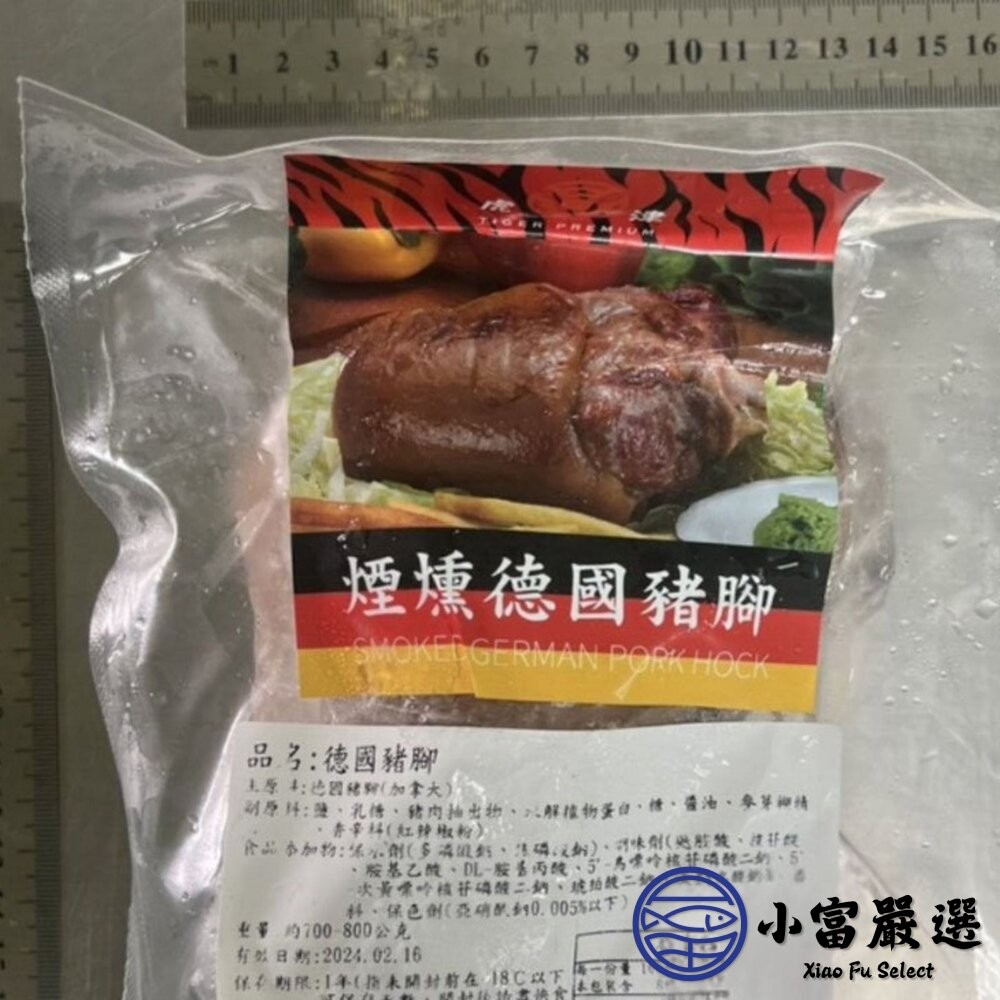 【小富嚴選】煙燻德國豬腳 德國豬腳 煙燻豬腳 燻烤豬腳 (750g/包) 腿庫 加熱即食 料理 調理 露營食材-細節圖4
