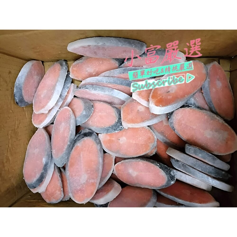 0130小富嚴選海鮮類鮭魚類-頂級紅鑽鮭魚-鮭魚輪切600g一台斤-特價249 降價249-細節圖2