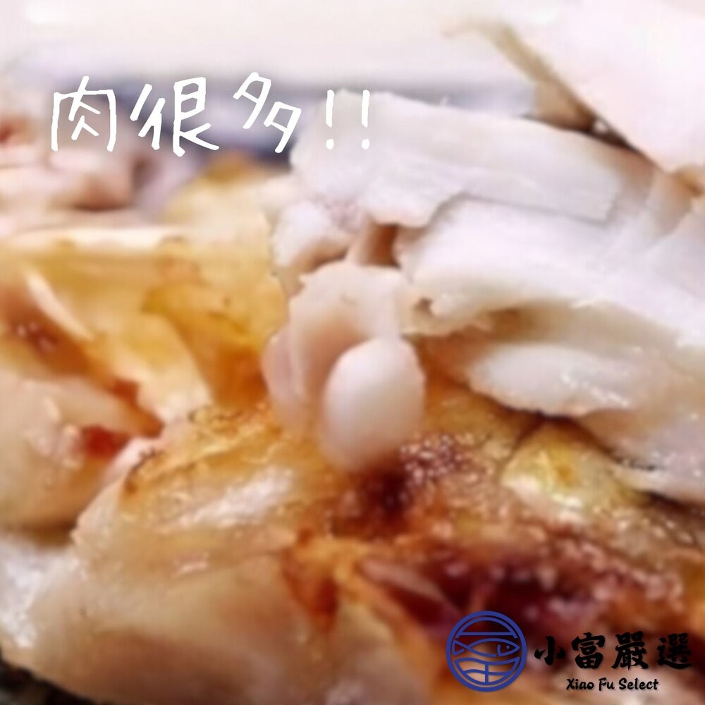 【小富嚴選】台灣鯛魚下巴(1000g/包) 鯛魚下巴 魚下巴 下酒菜 居酒屋 日本料理-細節圖3
