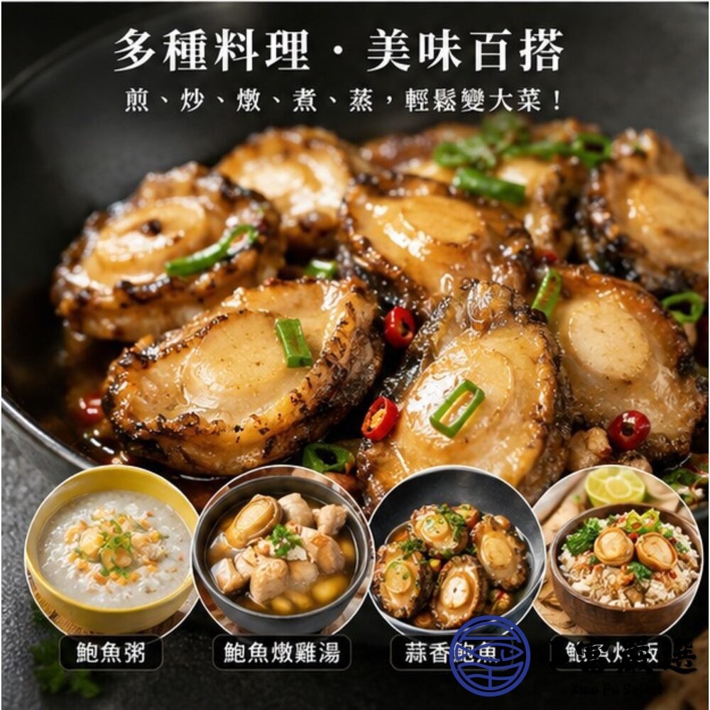 【小富嚴選】頂級鮑魚清肉 鮑魚肉 鮑魚清肉 (200g/包) 去殼鮑魚 中秋海鮮首選 冷凍海鮮 年菜 宴客 冷盤-細節圖3