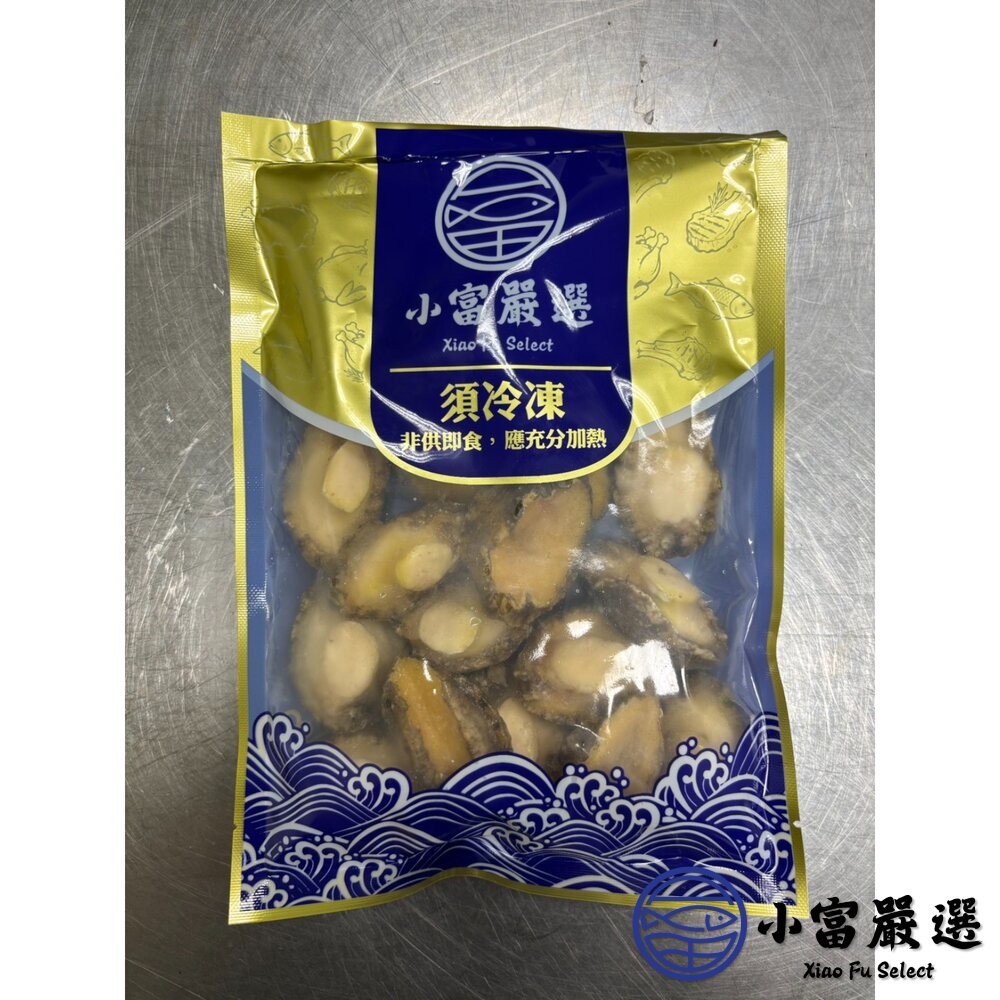 【小富嚴選】頂級鮑魚清肉 鮑魚肉 鮑魚清肉 (200g/包) 去殼鮑魚 中秋海鮮首選 冷凍海鮮 年菜 宴客 冷盤-細節圖9