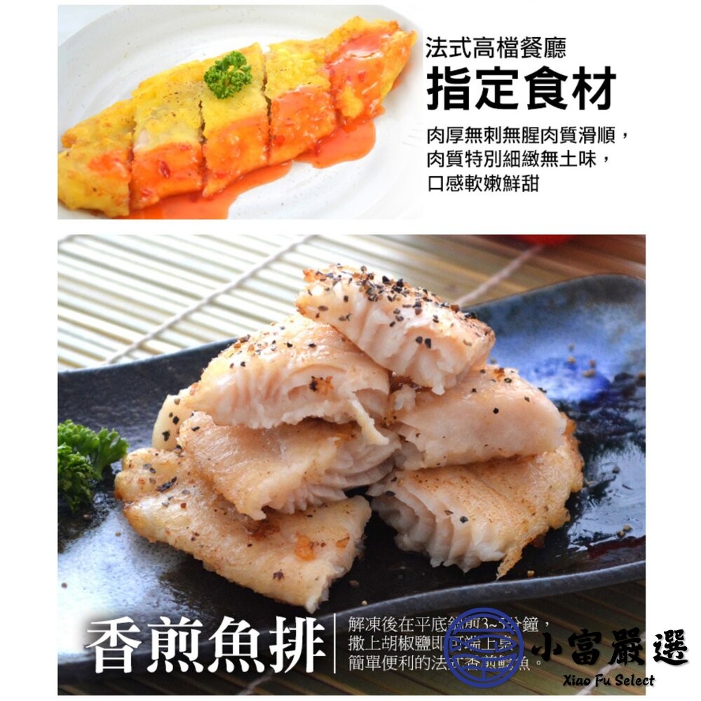 【小富嚴選】鯰魚片 進口鯰魚片 冷凍鯰魚片 巴沙魚片(1000g/包) 糖醋 檸檬香煎 味噌燒-細節圖6