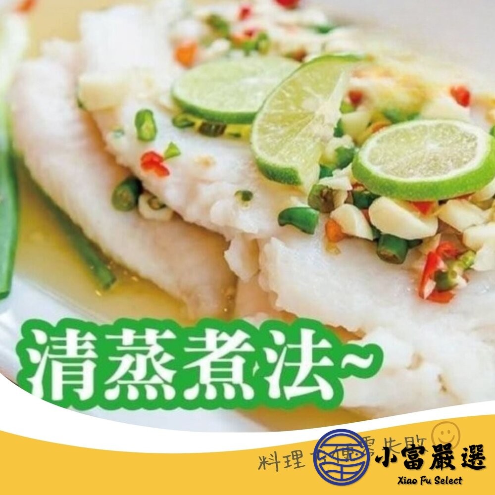 【小富嚴選】鯰魚片 進口鯰魚片 冷凍鯰魚片 巴沙魚片(1000g/淨重600g約3-5片/包) 糖醋 檸檬香煎 味噌燒-細節圖5