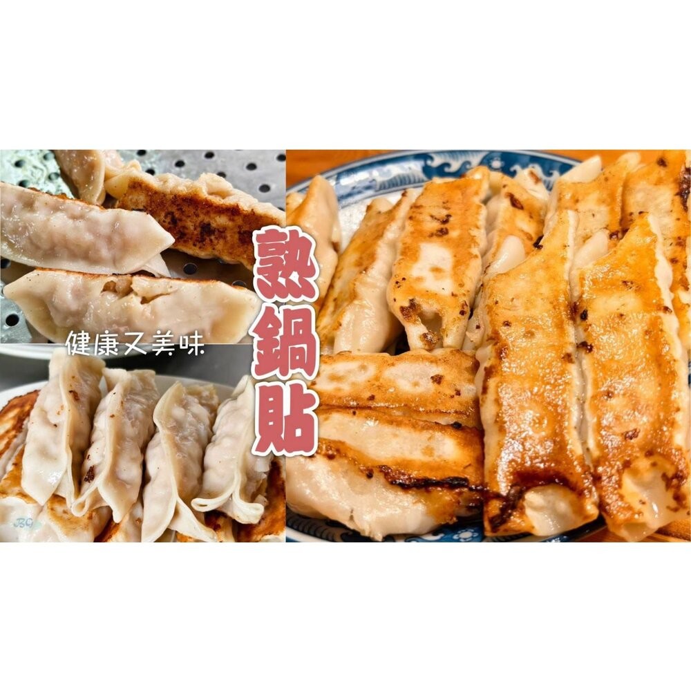 0078小富嚴選麵食米飯餃類-奇津熟鍋貼-50粒1500克 舒肥雞胸/去骨雞腿/鴨翅/溏心蛋/水煮蛋/火鍋料/溏心蛋/火-細節圖4