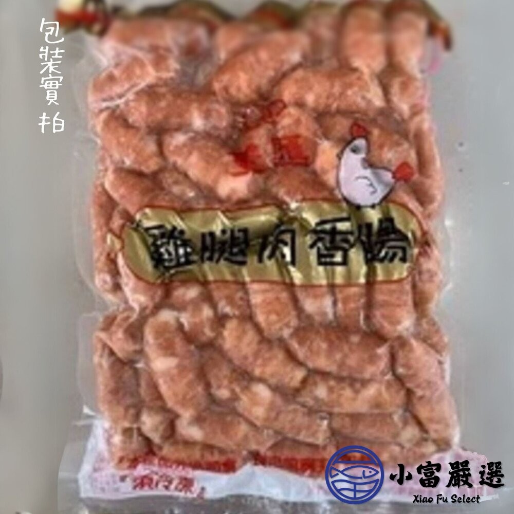 【小富嚴選】雙匯雞腿肉香腸 小香腸 雞肉香腸 小雞肉香腸 (1000g/包) 下酒菜 烤香腸 雞肉 雞肉口味 烤肉 聚餐-細節圖3