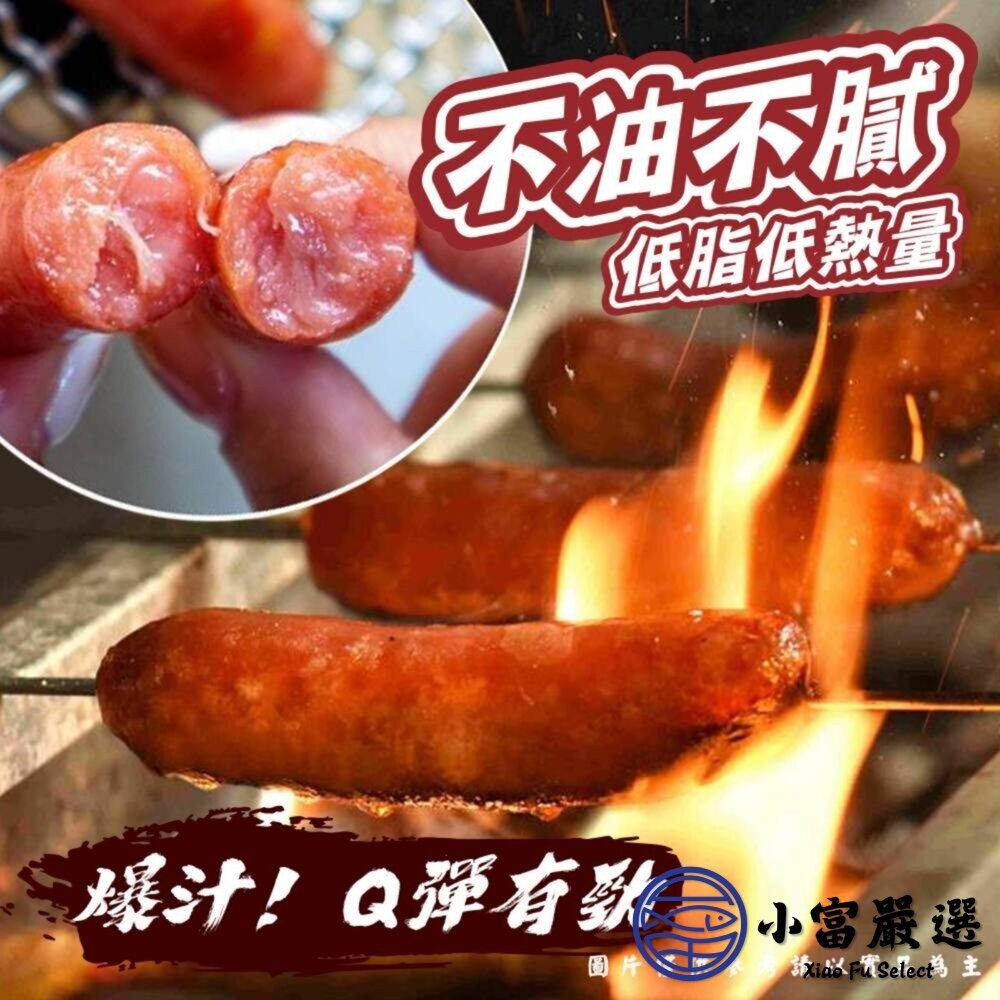 【小富嚴選】雙匯雞腿肉香腸 小香腸 雞肉香腸 小雞肉香腸 (1000g/包) 下酒菜 烤香腸 雞肉 雞肉口味 烤肉 聚餐-細節圖3
