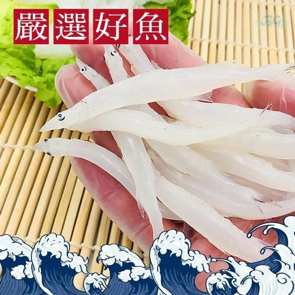 0259小富嚴選海鮮其他魚類-活凍銀魚-水晶魚300克特價168 另有/鴨肉/鵝肉/舒肥雞胸/去骨雞腿/鴨翅/溏心蛋/水-細節圖8