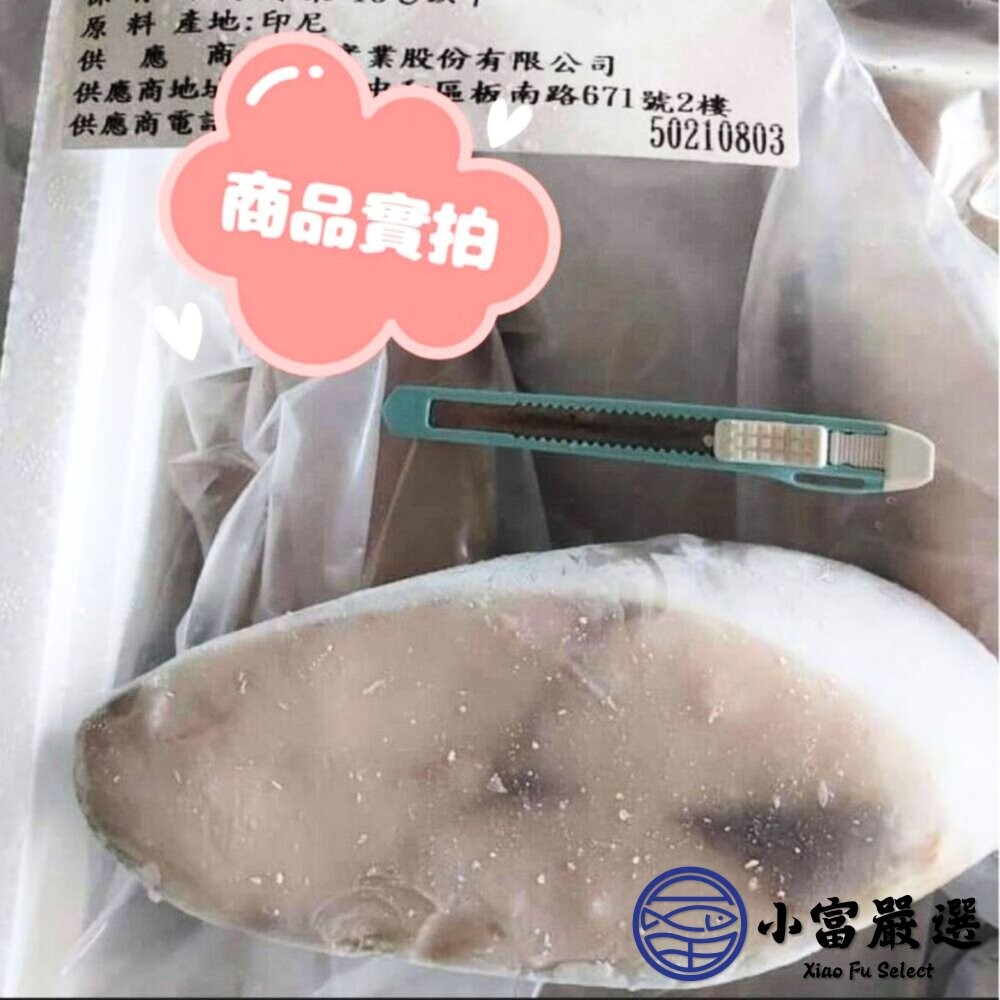 【小富嚴選】土魠魚片 (多規格)土魠魚輪切 輪切中段 香煎 魚刺少 深海魚 家常魚料理-細節圖4