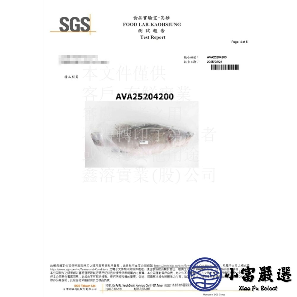 【小富嚴選】金目鱸魚 鱸魚片 金目鱸魚菲力 超好品質(150/200g) 鱸魚清肉-細節圖8