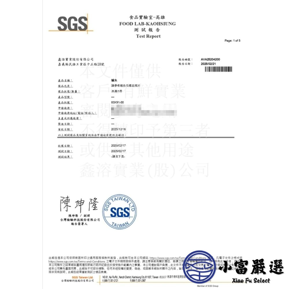 【小富嚴選】金目鱸魚 鱸魚片 金目鱸魚菲力 超好品質(200/300g) 鱸魚清肉-細節圖6