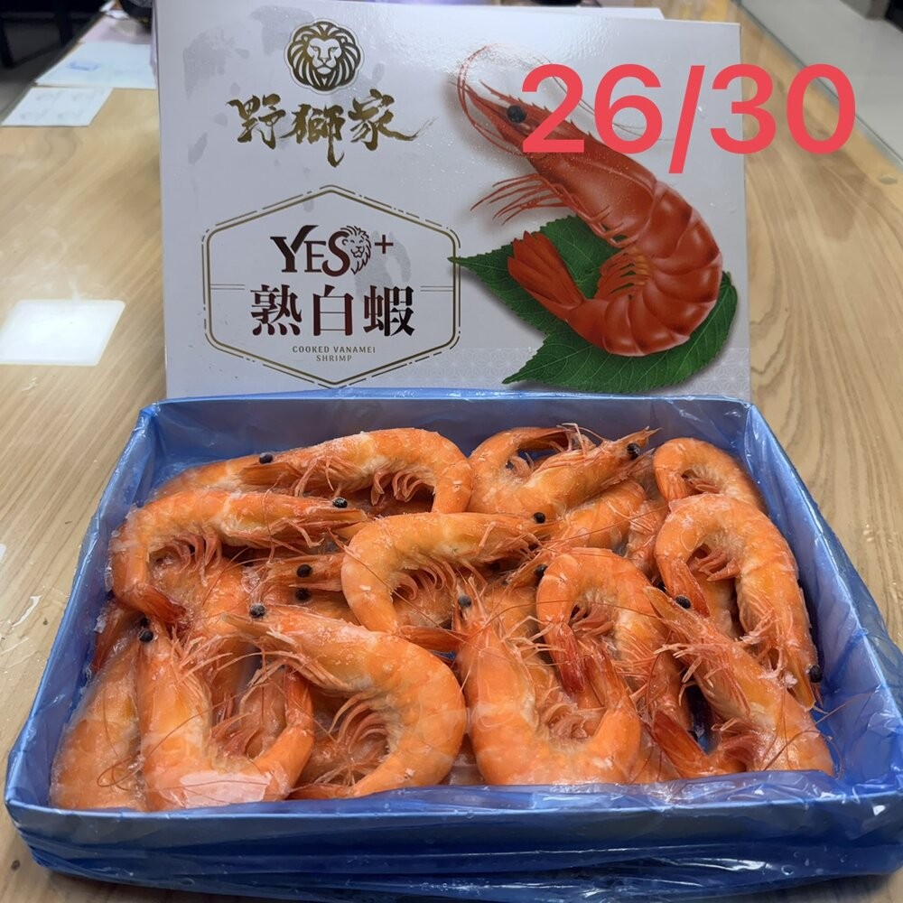 熟白蝦1200克26/30