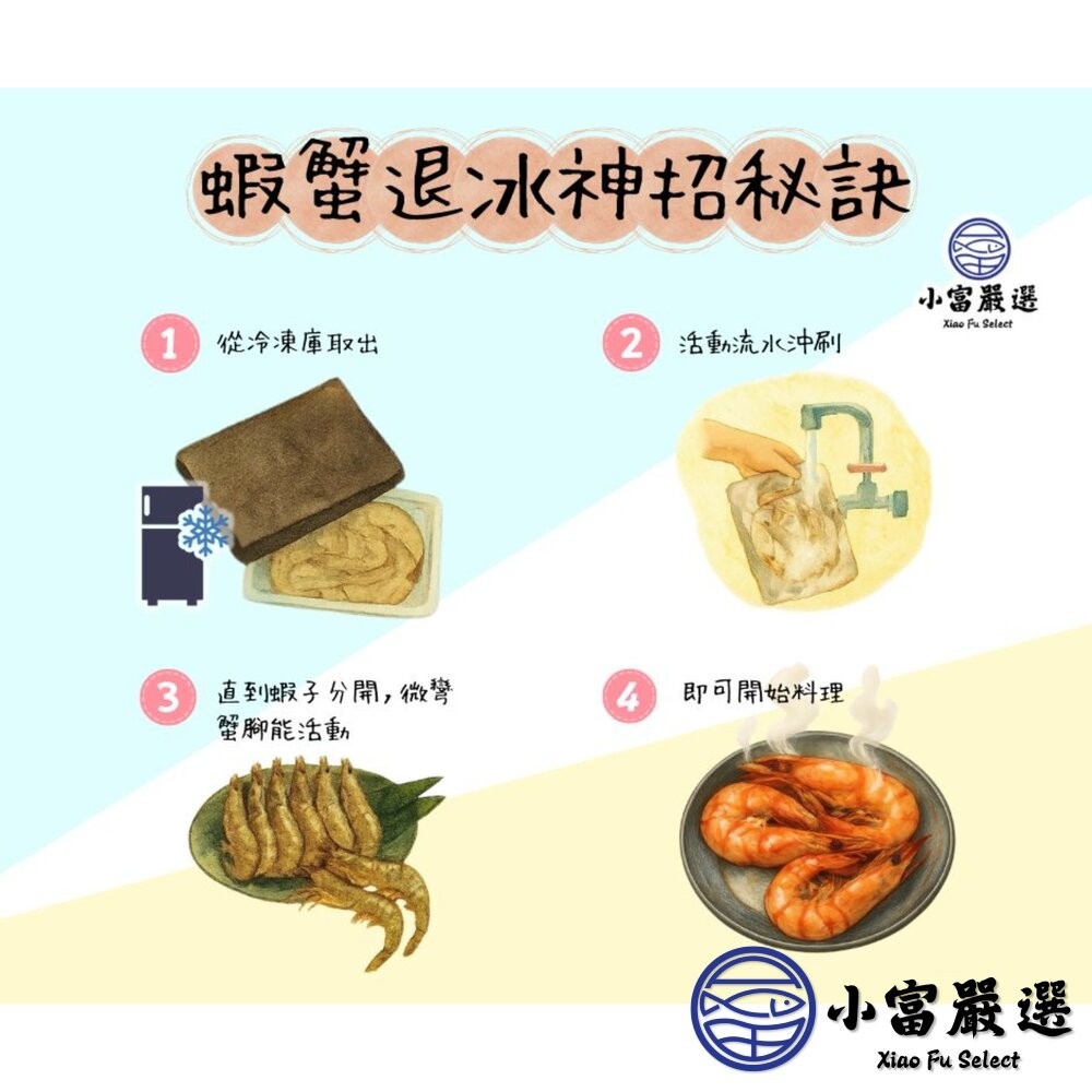 【小富嚴選】嚴選精選高品質白蝦 鮮甜美味 活凍白蝦 (重量750g~850g/多種規格大小) 火鍋海鮮 草蝦 天使紅蝦-細節圖9