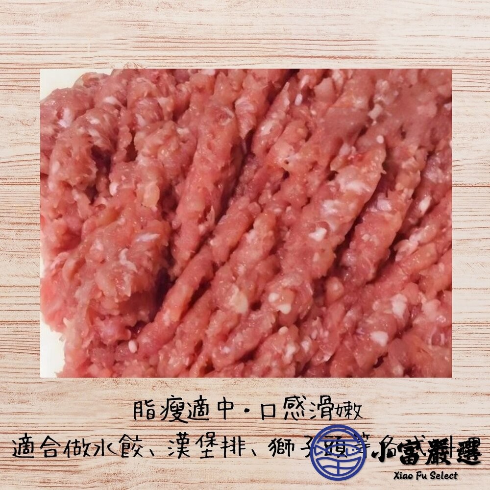 【小富嚴選】台灣國產 高品質台灣屠宰 豬絞肉(600、3000g/包) 水餃 水餃餡料 煎餃 鍋貼-細節圖3