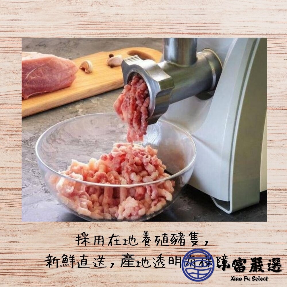 【小富嚴選】台灣國產 高品質台灣屠宰 豬絞肉(600、3000g/包) 水餃 水餃餡料 煎餃 鍋貼-細節圖5