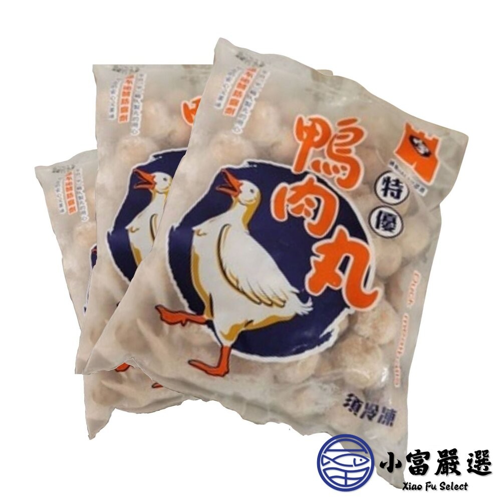 【小富嚴選】台灣古早味 鴨肉丸 鴨肉丸子 鴨肉貢丸 手工鴨肉貢丸 (600g/包) 薑母鴨 滷味 貢丸湯 鴨肉 火鍋-細節圖2