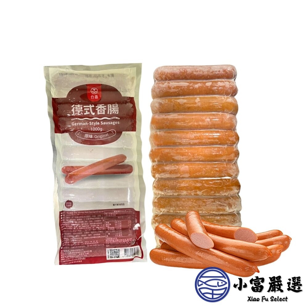 【小富嚴選】台畜原味德式香腸 台畜德式香腸 德國香腸 (25入/1000g/包) 皮脆肉Q嚼勁豐富 台畜出品-細節圖2