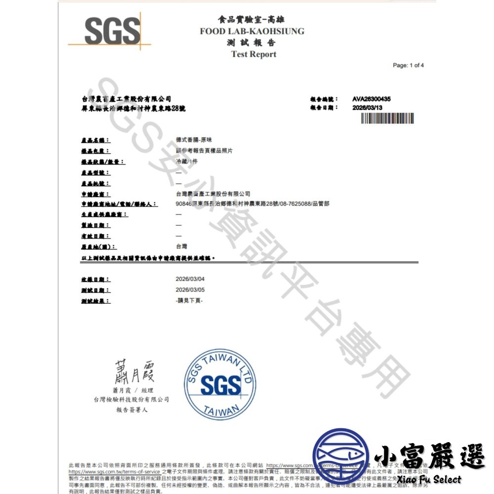 【小富嚴選】台畜原味德式香腸 台畜德式香腸 德國香腸 (25入/1000g/包) 皮脆肉Q嚼勁豐富 台畜出品-細節圖5