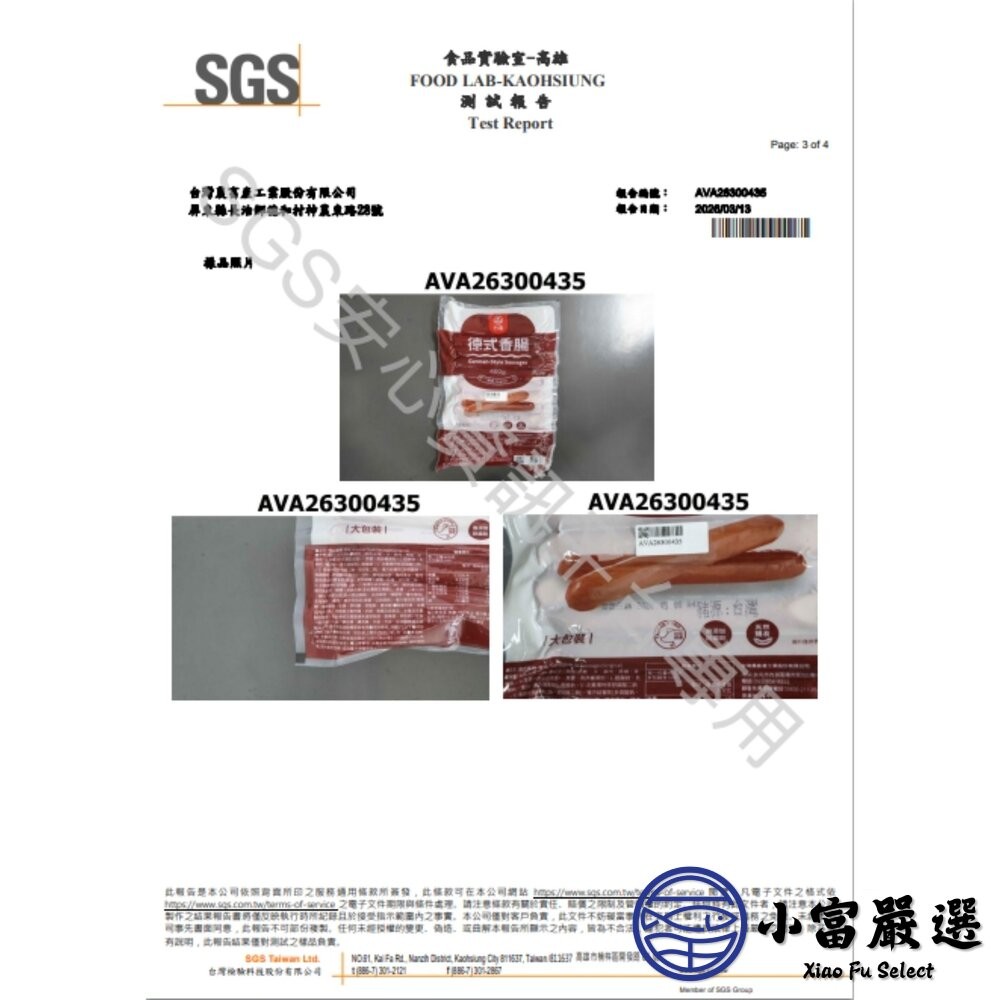 【小富嚴選】台畜原味德式香腸 台畜德式香腸 德國香腸 (25入/1000g/包) 皮脆肉Q嚼勁豐富 台畜出品-細節圖7