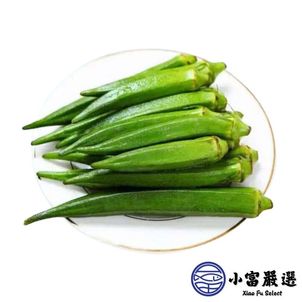 【小富嚴選】冷凍秋葵 A級秋葵 熟凍秋葵 鮮凍秋葵 (1000g/包) 涼拌 蔬菜 幫助消化 營養-細節圖2