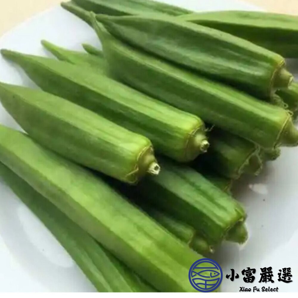 【小富嚴選】冷凍秋葵 A級秋葵 熟凍秋葵 鮮凍秋葵 (1000g/包) 涼拌 蔬菜 幫助消化 營養-細節圖3