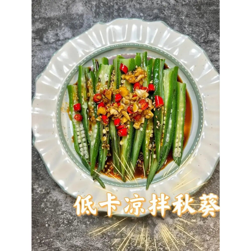 0149小富嚴蔬食蔬菜類-冷凍秋葵(1000g±5%/包)特價105 #蔬菜#玉米粒#毛豆#舒肥雞胸#-細節圖4