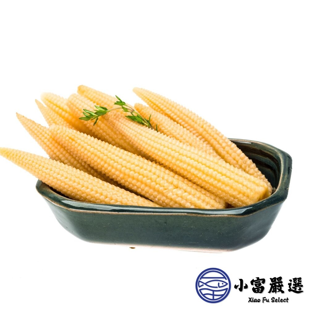 【小富嚴選】冷凍玉米筍 迷你玉米 嬰兒玉米 玉米筍條 (1000g/包) 涼拌 熱炒-細節圖2
