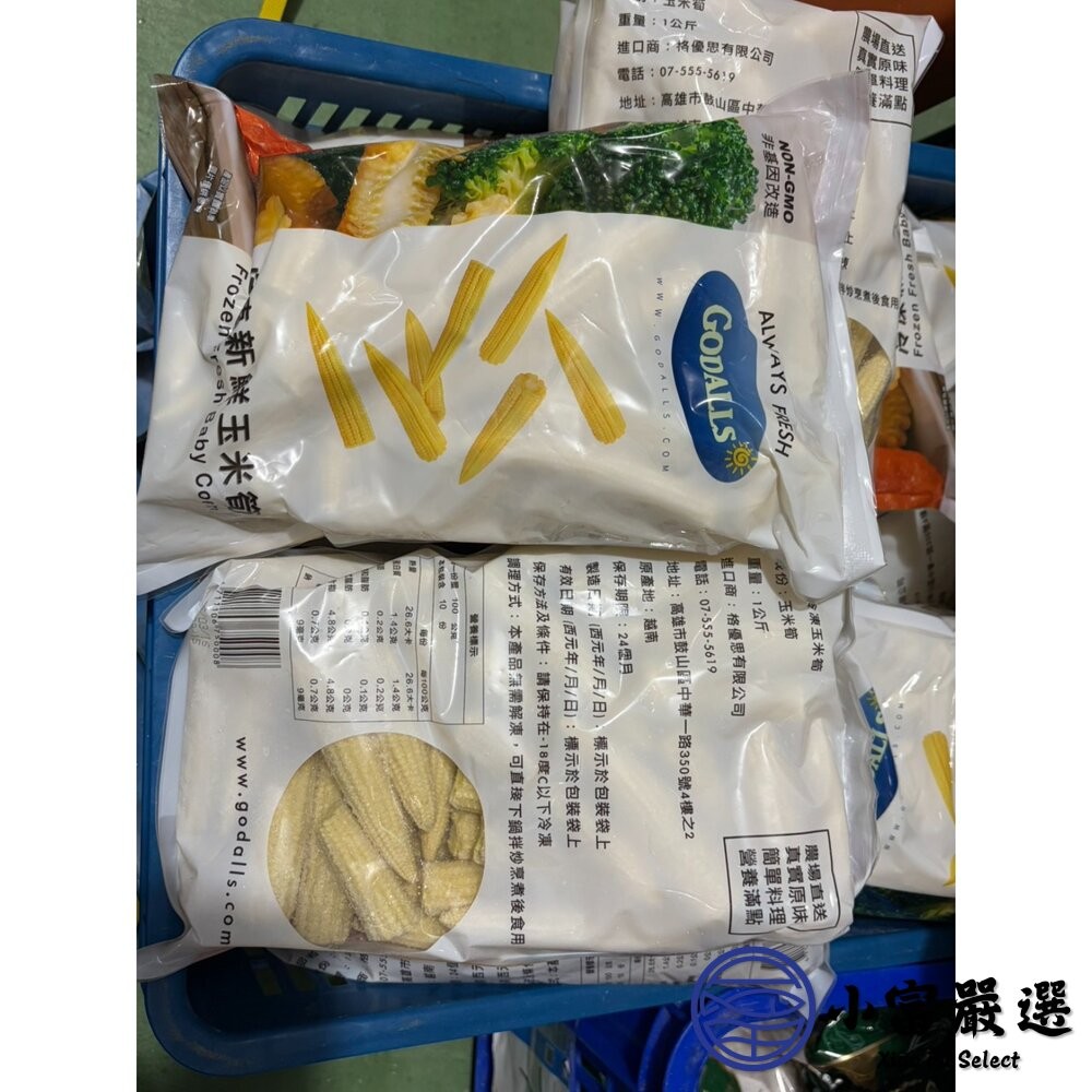 【小富嚴選】冷凍玉米筍 迷你玉米 嬰兒玉米 玉米筍條 (1000g/包) 涼拌 熱炒-細節圖11