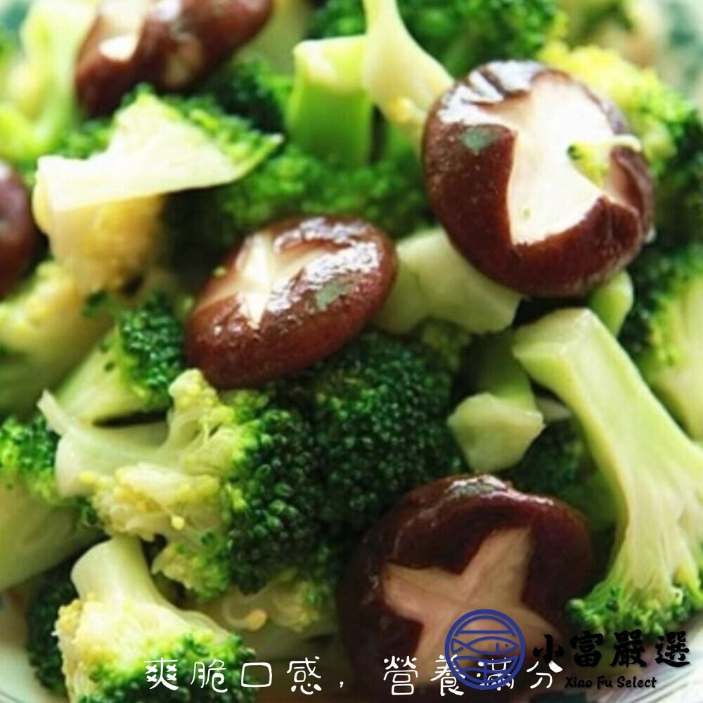 【小富嚴選】熟凍青花椰菜(1000g/包)綠花椰菜 青花菜 冷凍蔬菜 即食蔬菜 超人氣蔬菜 快速料理-細節圖4