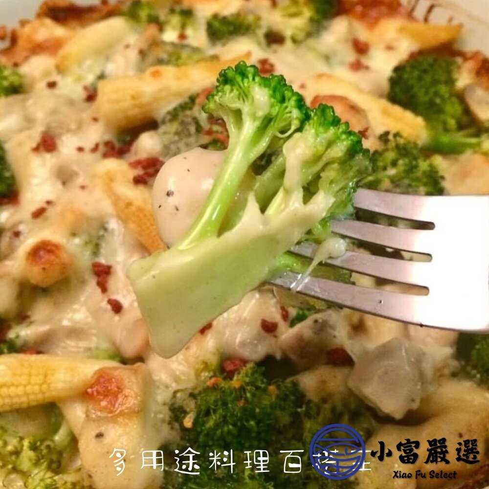 【小富嚴選】熟凍青花椰菜(1000g/包)綠花椰菜 青花菜 冷凍蔬菜 即食蔬菜 超人氣蔬菜 快速料理-細節圖5