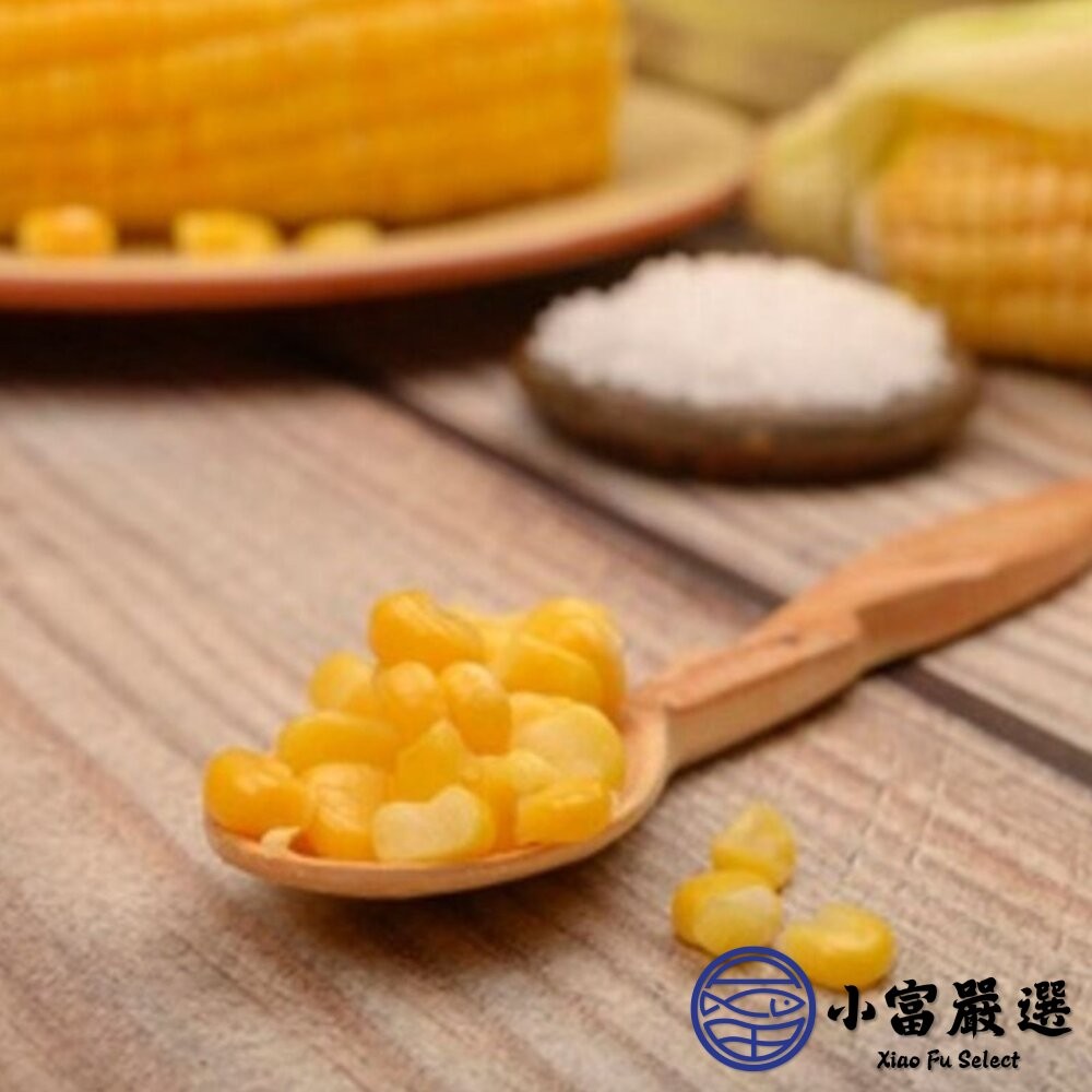 【小富嚴選】黃玉米 玉米粒 甜玉米粒 (1000g/包) 蛋餅 炒飯 玉米料理 黃玉米-細節圖3