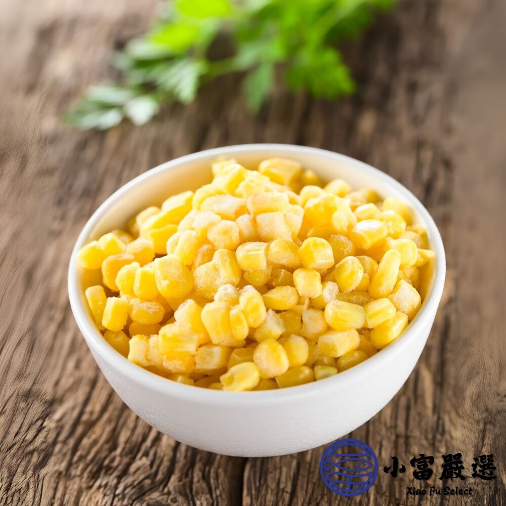 【小富嚴選】黃玉米 玉米粒 甜玉米粒 (1000g/包) 蛋餅 炒飯 玉米料理 黃玉米-細節圖4