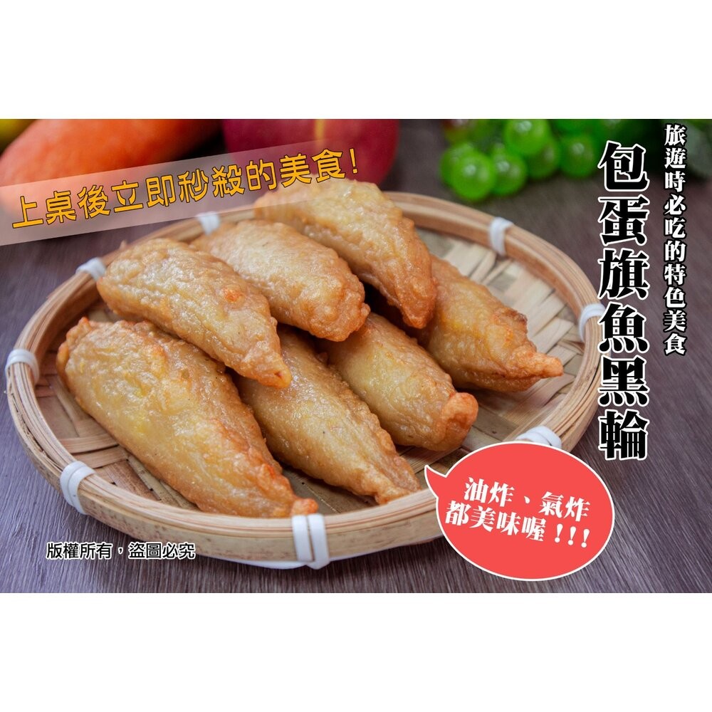 0208小富嚴選火鍋料丸子類-包蛋旗魚黑輪-460G-存手工製作-高品質原料-特價138#蝦仁花枝丸#花枝丸#虱目旗魚丸-細節圖4