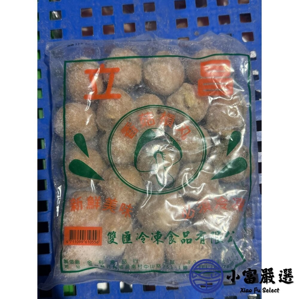 【小富嚴選】純手工製作 貢丸 香菇貢丸 香菇丸子 (600g/包) 火鍋料 丸子 炭烤 燒烤-細節圖6