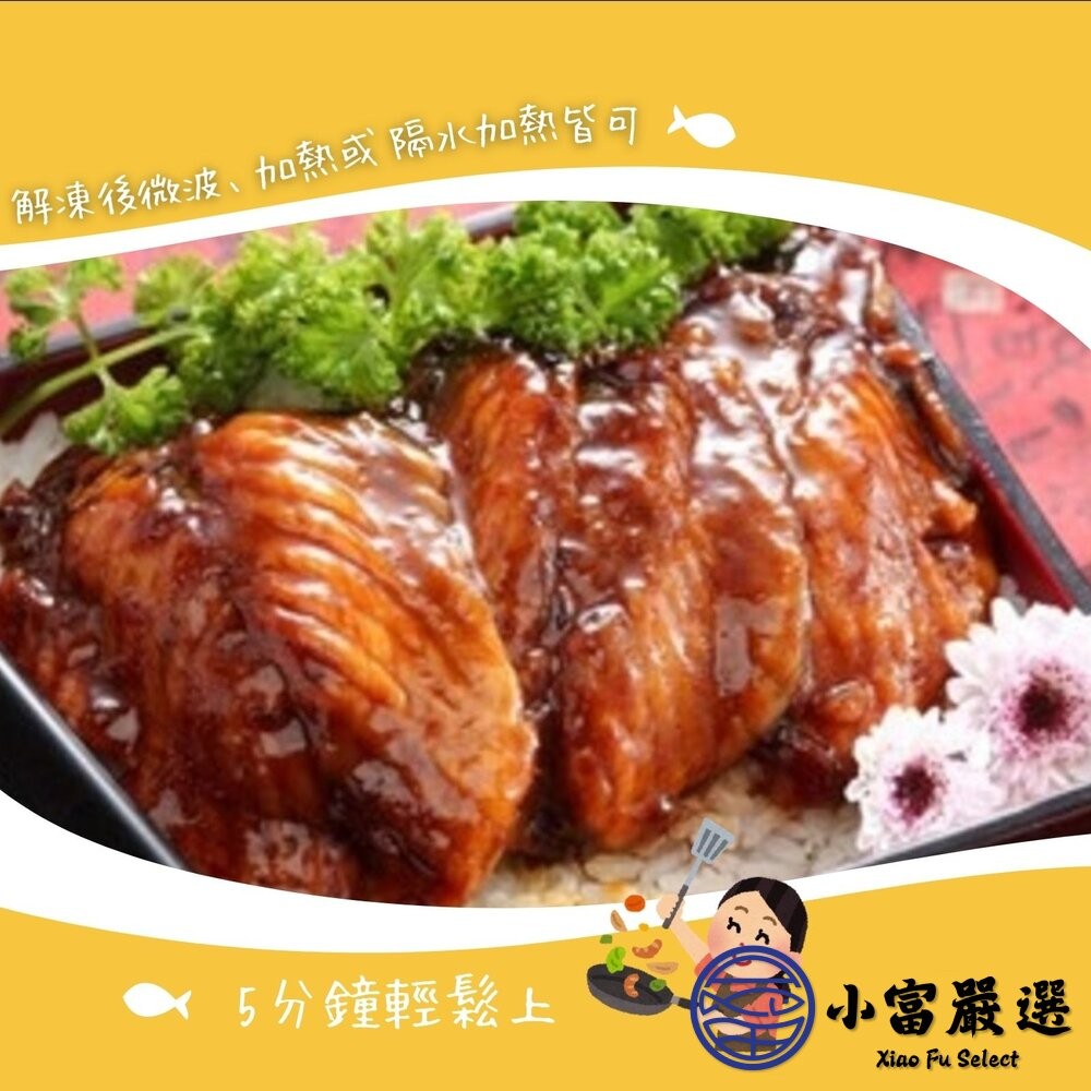 【小富嚴選】日式蒲燒鯛魚腹排 日式蜜汁蒲燒鯛 蒲燒鯛 真空包裝 (180g/包) 便當店 排餐 套餐 拉麵店-細節圖3