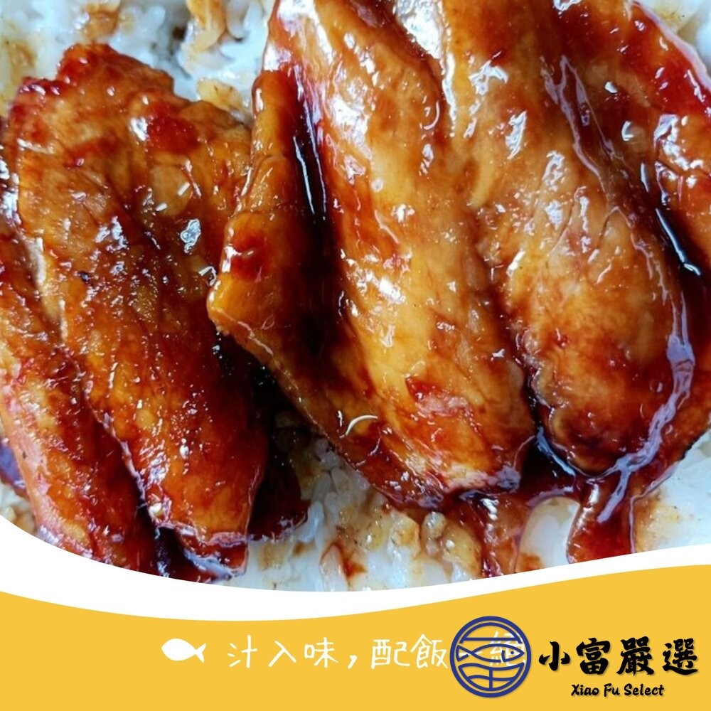 【小富嚴選】日式蒲燒鯛魚腹排 日式蜜汁蒲燒鯛 蒲燒鯛 真空包裝 (180g/包) 便當店 排餐 套餐 拉麵店-細節圖7
