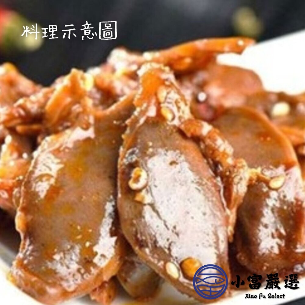 【小富嚴選】台灣屠宰 生鮮鵝胗 鵝腱  鵝砂囊 (1000g/包) 熱炒 滷味 下酒菜 配酒-細節圖5