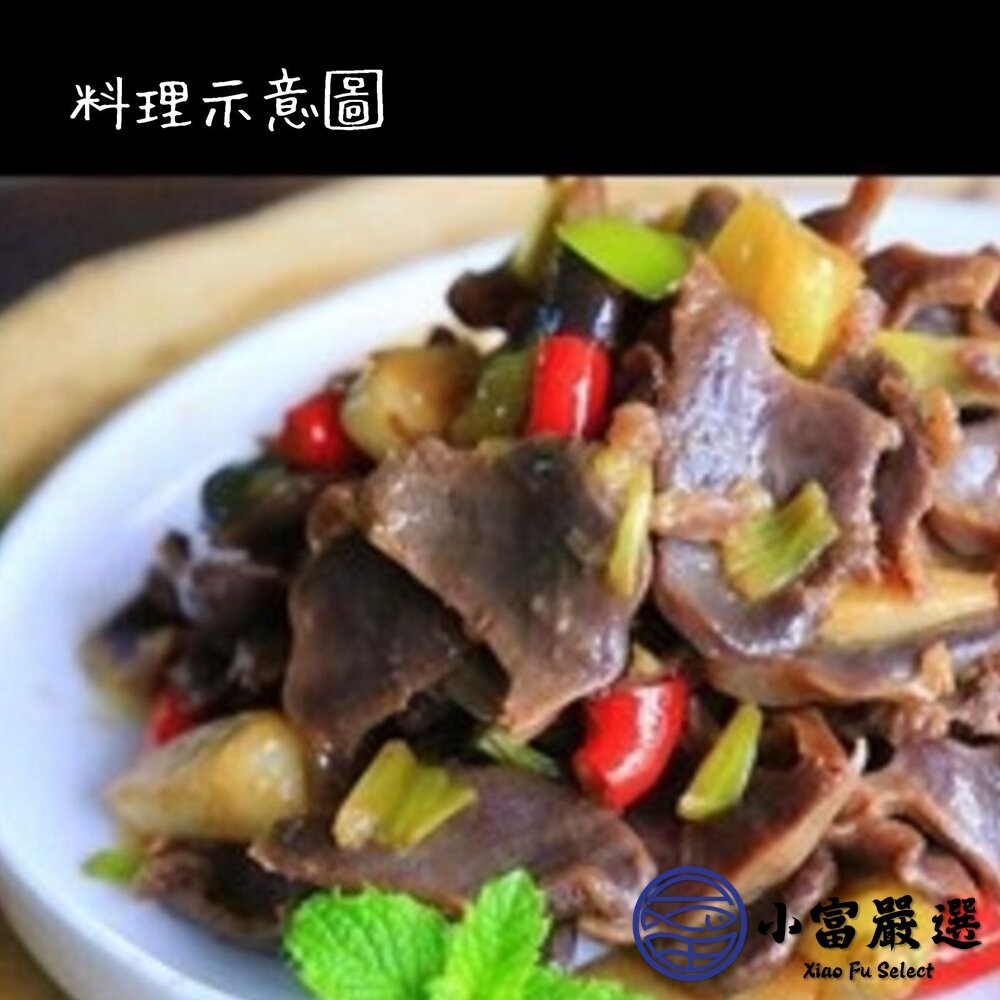 【小富嚴選】台灣屠宰 生鮮鵝胗 鵝腱  鵝砂囊 (1000g/包) 熱炒 滷味 下酒菜 配酒-細節圖7