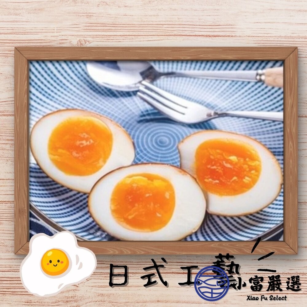 【小富嚴選】日式工藝 日式溏心蛋 日式糖心蛋 日式溫泉蛋  (200粒/20包) 日式拉麵 便當 小菜 點心-細節圖3