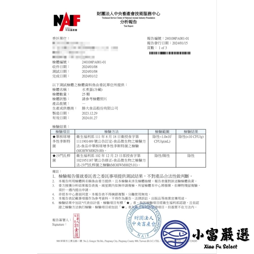 【小富嚴選】日式工藝 日式溏心蛋 日式糖心蛋 日式溫泉蛋  (200粒/20包) 日式拉麵 便當 小菜 點心-細節圖5