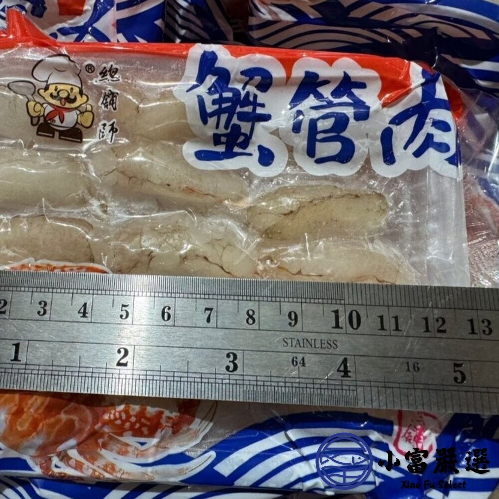【小富嚴選】頂級蟹管肉 中管 冷凍蟹管 螃蟹腳 (210g/淨重90g/包) 炒菜配料 蟹肉炒飯-細節圖7