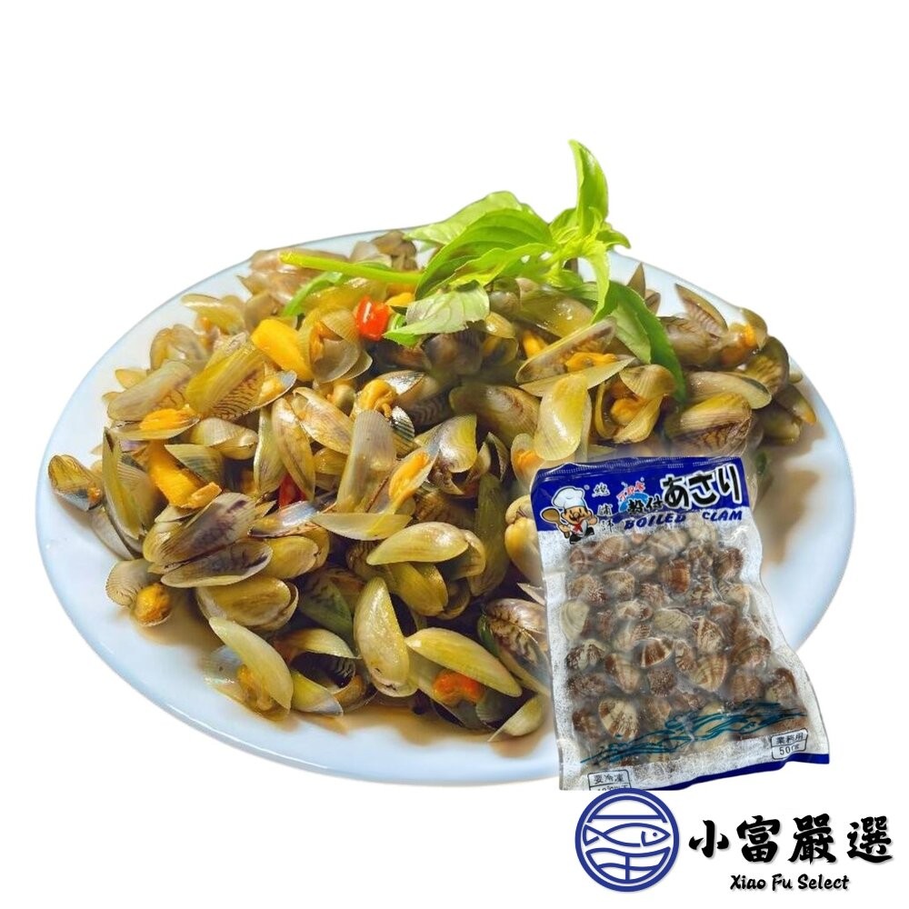 【小富嚴選】海鮮螺貝 鮮甜熟海瓜子 帶殼熟海瓜子(500g/包) 海產 海鮮-細節圖2