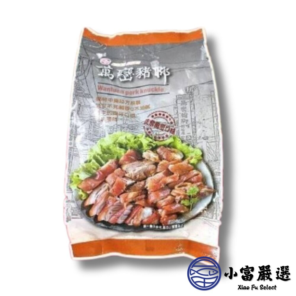 【小富嚴選】萬鑾豬腳 萬巒豬腳切片 切片豬腳 附蒜蓉醬汁 帶骨(600g/包) 豬腳 切片豬腳 加熱即食 調理包-細節圖2