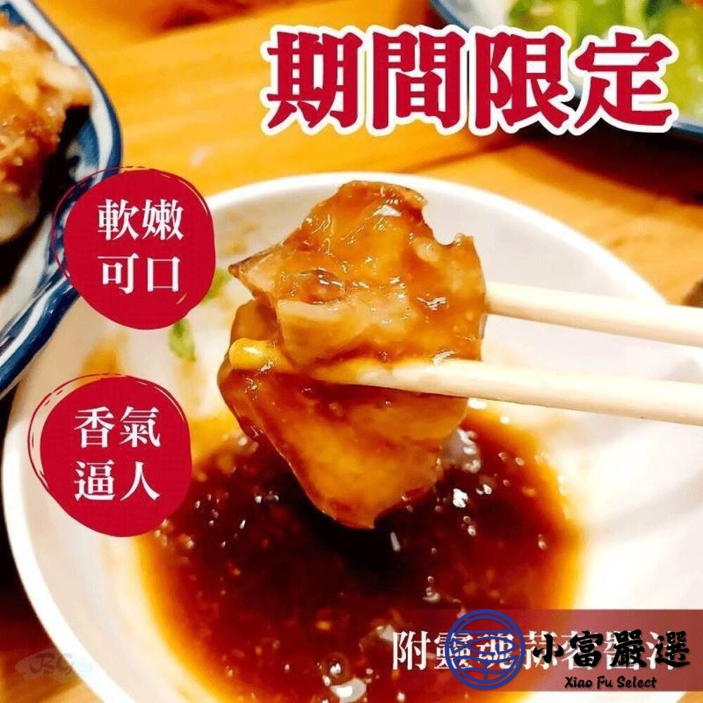 【小富嚴選】萬鑾豬腳 萬巒豬腳切片 切片豬腳 附蒜蓉醬汁 帶骨(600g/包) 豬腳 切片豬腳 加熱即食 調理包-細節圖6