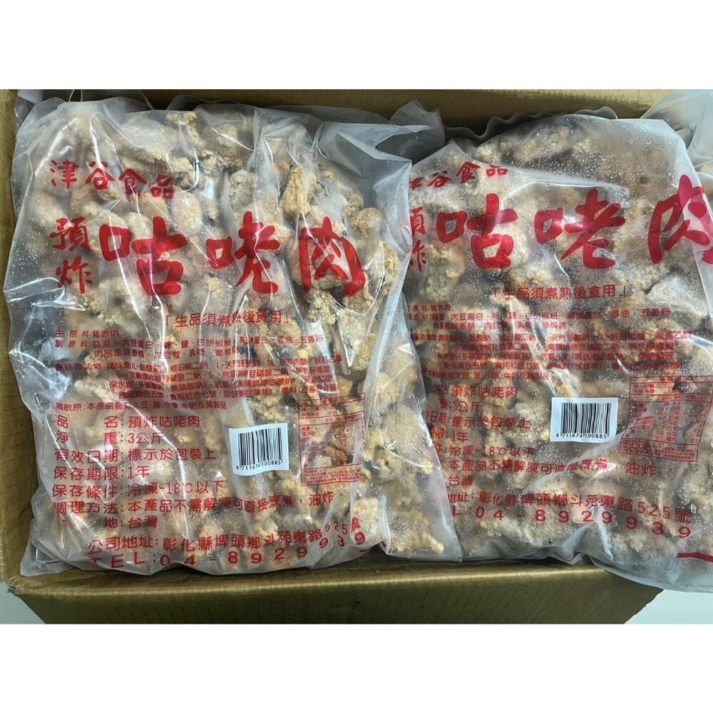 0000小富嚴選調理豬肉-預炸咕咾肉3K特價543 欲炸好了 不用擔心掉粉 炸不熟 相當的方便 產品非常的漂亮-細節圖2