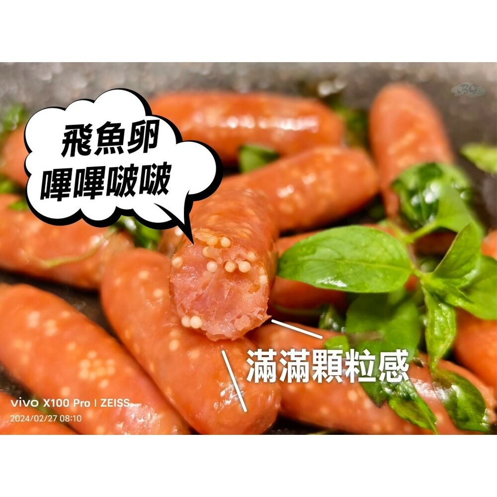 0219小富嚴選肉品香腸類-雙匯飛魚卵雞腿肉香腸500g-雙匯飛魚卵香腸 注意是500克 不是300克喔 特價199元-細節圖4